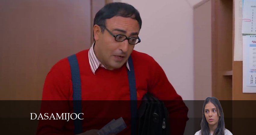 Dasamijoc (2024) 1 сезон 51 серия полностью в хорошем качестве и бесплатно