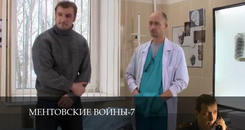 Ментовские войны 7 7 сезон 25 серия смотреть онлайн бесплатно в хорошем качестве