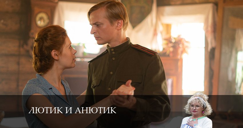 Лютик и Анютик (2 сезон) сериал смотреть онлайн лордфильм