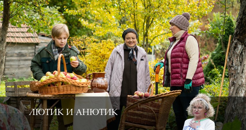 Лютик и Анютик 1 сезон 16 серия смотреть в хорошем качестве