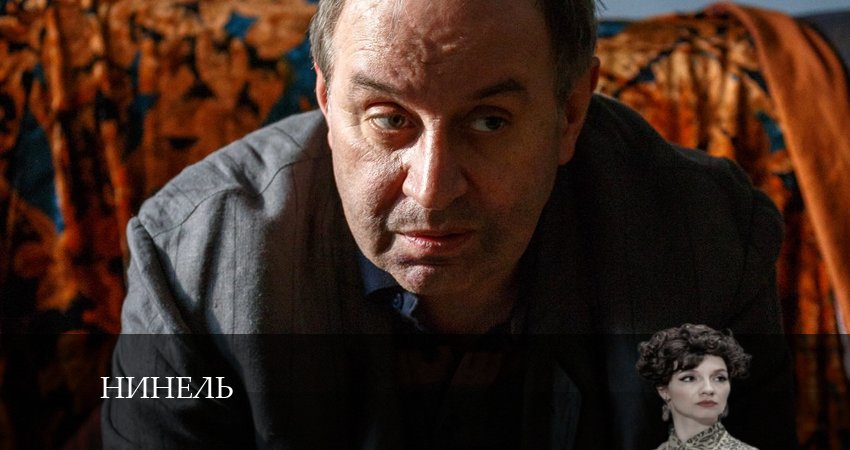 Нинель 1 сезон 2 серия смотреть онлайн 720p или 1080p