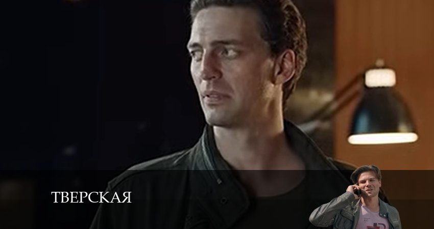 Саундтрек к фильму Тверская (2-й сезон)