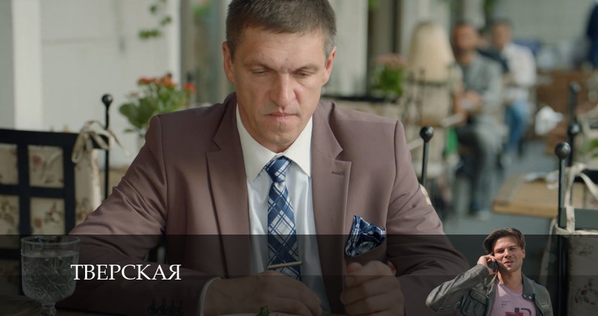 Тверская (2 сезон, 1-20,21,22 серия) сериал сколько серий