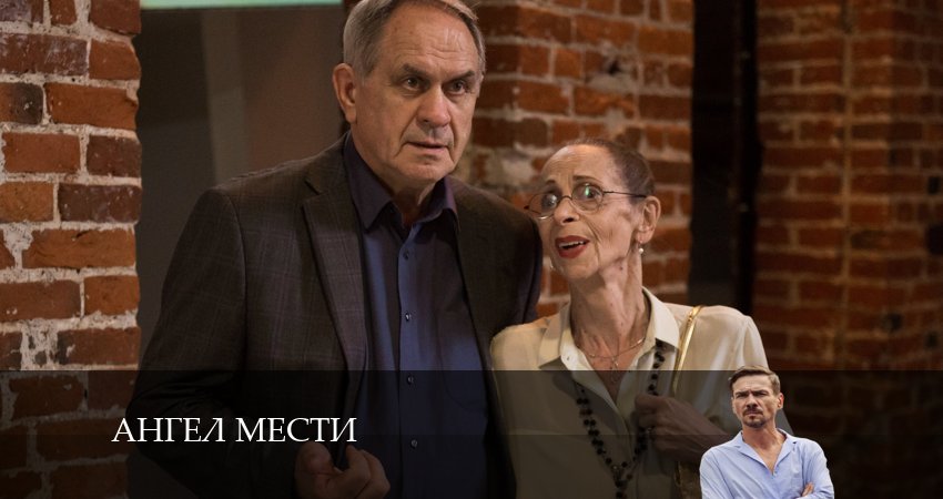 Сериал Ангел мести (сериал) (2024) 1 сезон 1 серия смотреть бесплатно в хорошем качестве