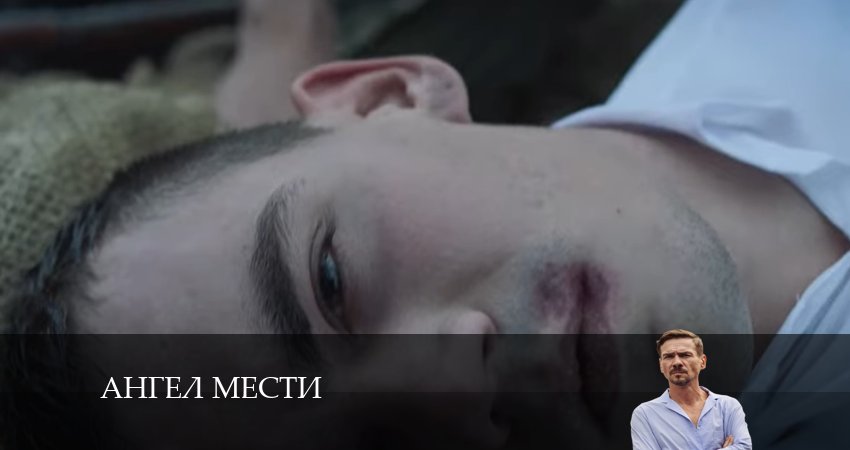 Ангел мести (сериал) (2024) 1 сезон 4 серия смотреть в HD 1080 без регистрации