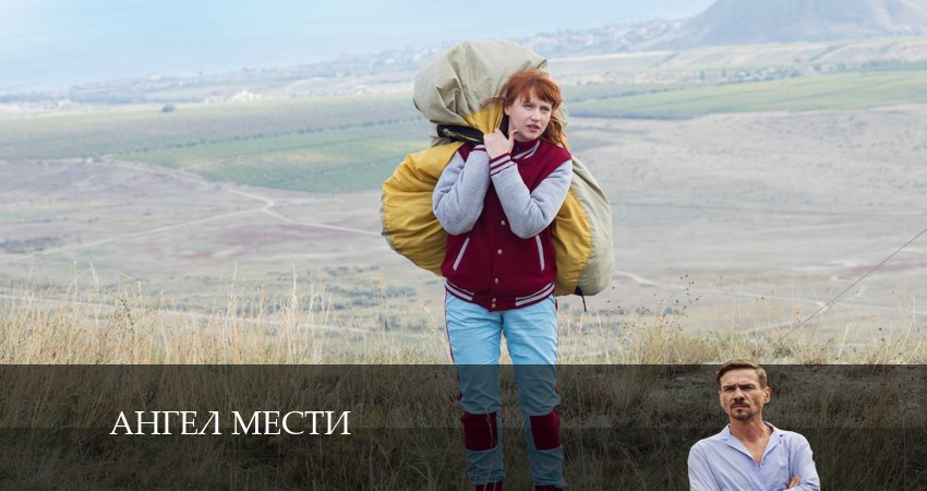 Сериал Ангел мести (сериал) (2024) 1 сезон 8 серия в 4K UHD и HD смотреть онлайн бесплатно