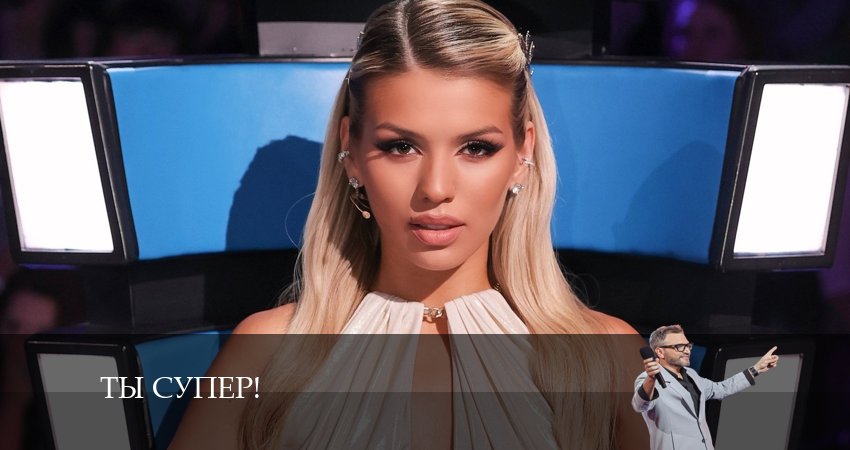 Ты супер! 8 сезон 10 серия смотреть в хорошем качестве