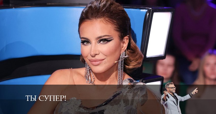 Новый сериал Ты супер (НТВ) (8-й сезон)