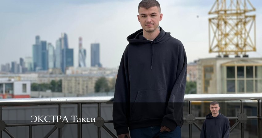 ЭКСТРА Такси (2024) 1 сезон 4 серия смотреть онлайн бесплатно