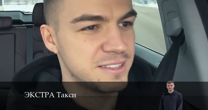 ЭКСТРА Такси (1 сезон) смотреть на лорде
