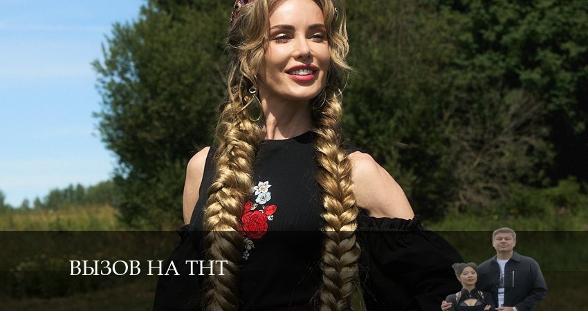 Фильм Вызов на ТНТ (3 сезон) смотреть онлайн