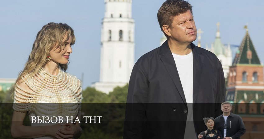 Вызов на ТНТ (3 сезон, 1-10,11,12 серия) 2024 сериал смотреть онлайн