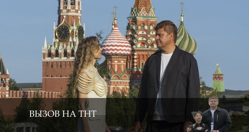 Смотреть сериал Вызов на ТНТ (2024) 3 сезон 8 серия без рекламы в HD