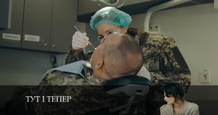 Тут i тепер 1 сезон 1 серия все серии подряд онлайн бесплатно