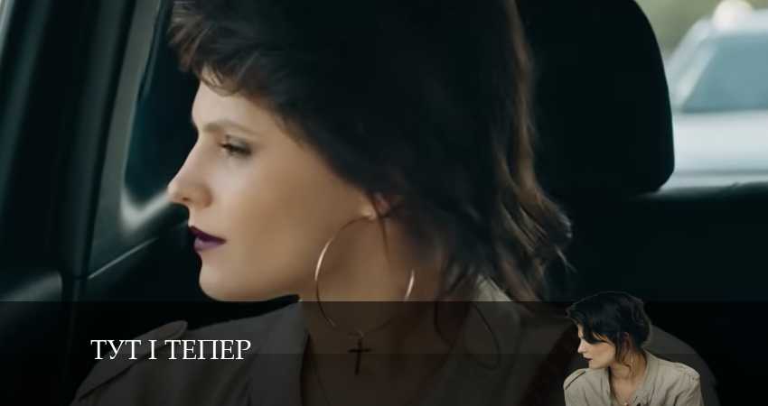 Сериал Тут i тепер (2024) 1 сезон 2 серия в хорошем качестве 1080 Full HD