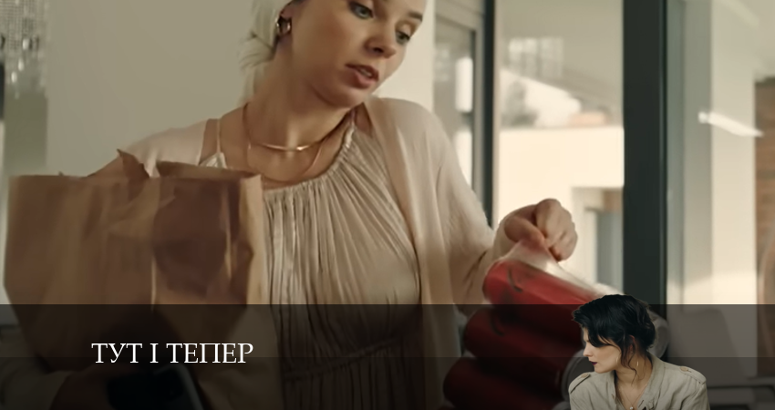 Тут i тепер (1 сезон, 16 серия) смотреть онлайн в хорошем качестве бесплатно