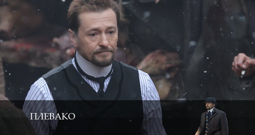 Плевако (1 сезон, 1-10,11,12 серия) hd