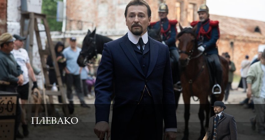 Плевако (1-10,11,12 серия) сериал содержание серий