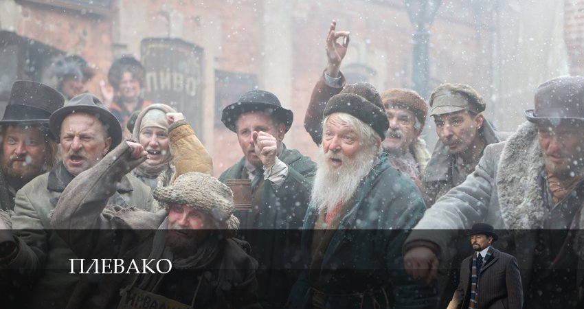 Плевако (2 сезон) BDRiP
