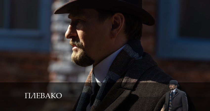 Смотреть сериал Плевако 1 сезон 10 серия бесплатно и без рекламы