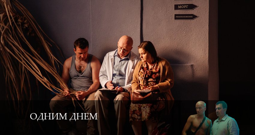 Одним Днём 1 сезон 6 серия смотреть онлайн бесплатно в хорошем качестве