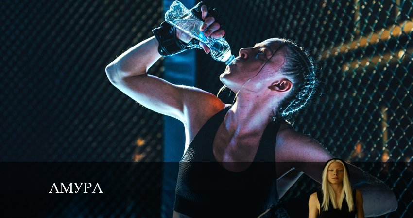 Амура (2024) 1 сезон 3 серия смотреть бесплатно полностью