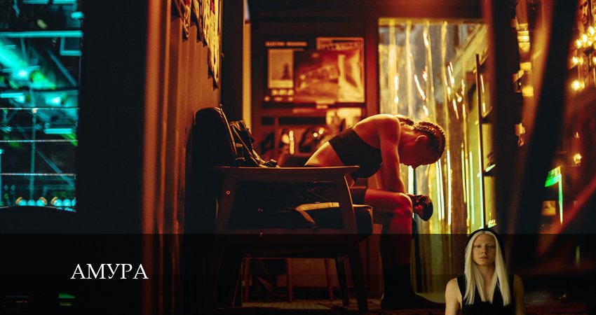 Смотреть сериал Амура (1-7,8,9 серия) на ютубе