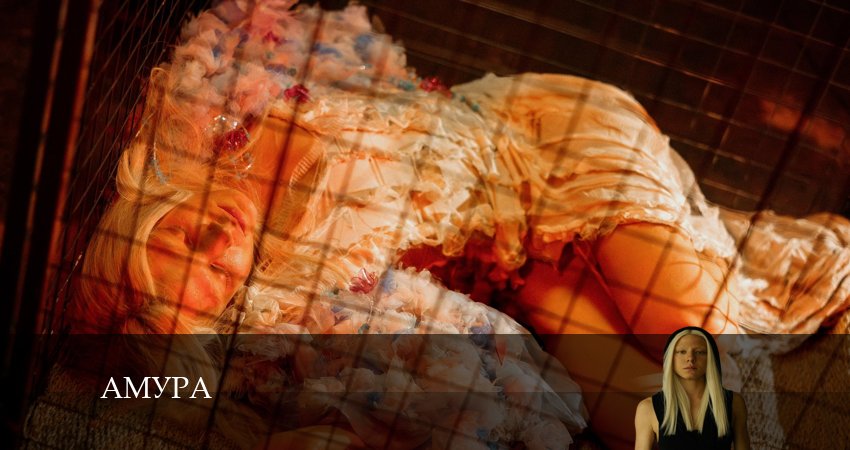 Амура 1 сезон 8 серия смотреть онлайн в качестве 4K