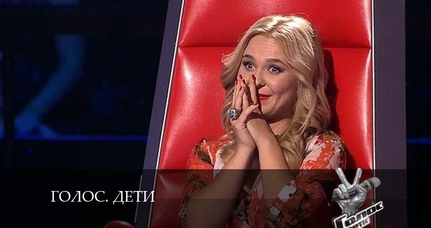 Голос. Дети (2024) 11 сезон 1 серия смотреть онлайн без рекламы и регистрации