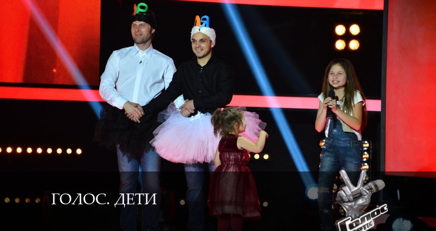 Смотреть сериал Голос. Дети 11 сезон 2 серия в отличном качестве