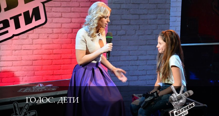 Смотреть Голос. Дети 11 сезон 11 серия онлайн бесплатно без смс