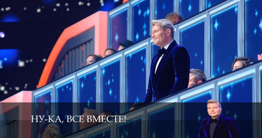 Сериал Ну-ка, все вместе (6 сезон, 1-12,13,14 серия) онлайн лорд