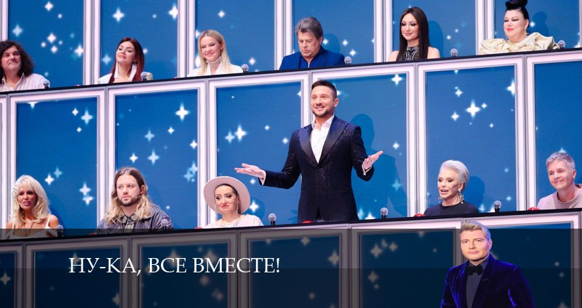 Ну-ка, все вместе 6 сезон 4 серия смотреть онлайн на телефоне бесплатно