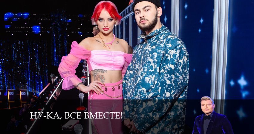 Смотреть фильм Ну-ка, все вместе (6 сезон, 1-12,13,14 серия)