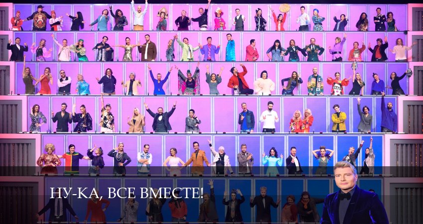 Ну-ка, все вместе (2024) 6 сезон 9 серия смотреть онлайн без рекламы и регистрации