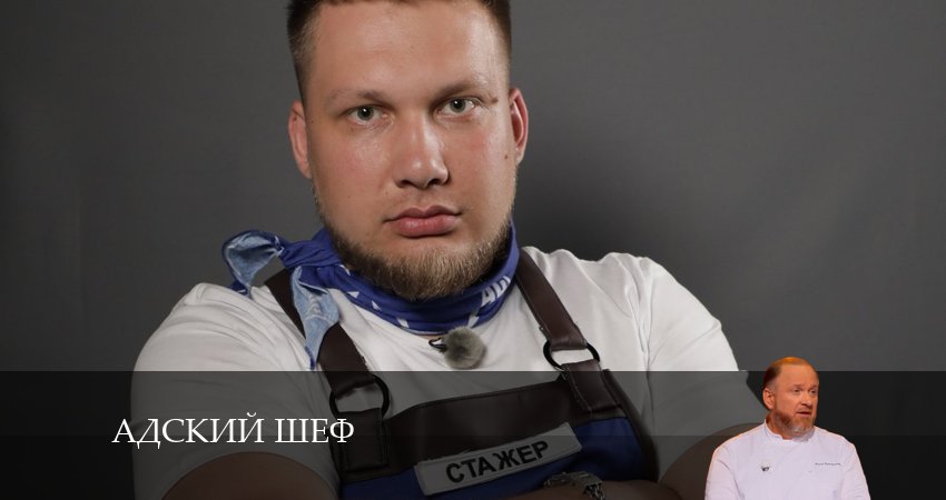 Где снят сериал Адский шеф (4 сезон)