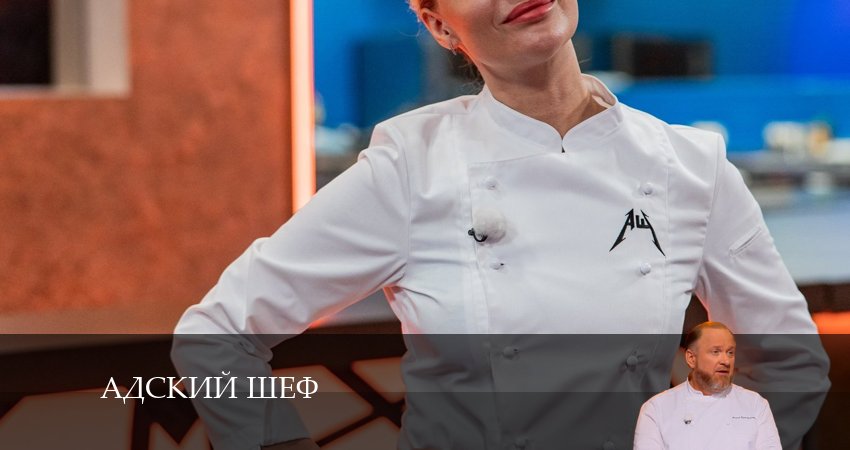 Сериал Адский шеф 3 сезон 12 серия смотреть онлайн бесплатно в хорошем качестве