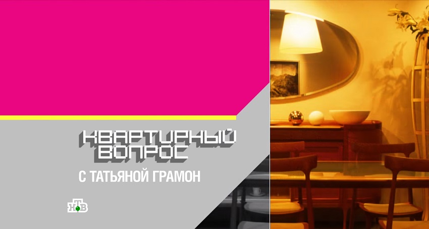 Фильм Квартирный вопрос. Последний выпуск (2024) в 4K UHD и HD смотреть онлайн бесплатно