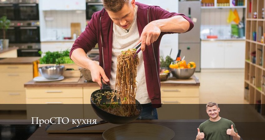 ПроСТО кухня (15 сезон) музыка