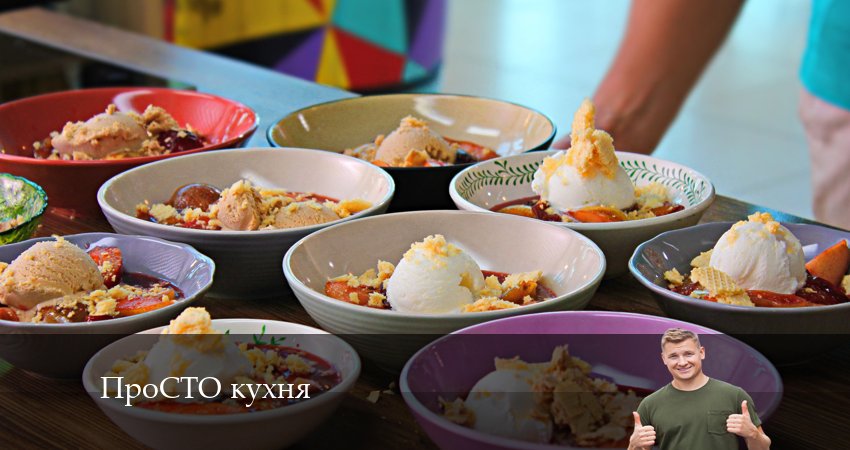 ПроСТО кухня 14 сезон 7 серия смотреть онлайн 720p или 1080p