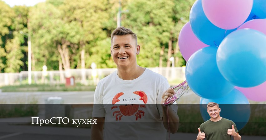 Сериал ПроСТО кухня (2024) 14 сезон 14 серия в 4K UHD и HD смотреть онлайн бесплатно