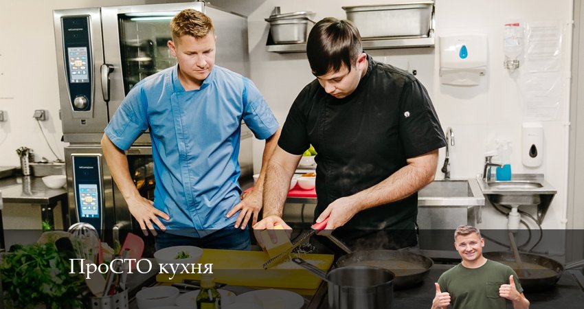 ПроСТО кухня (14 сезон, 1-14,15,16 серия) концовка