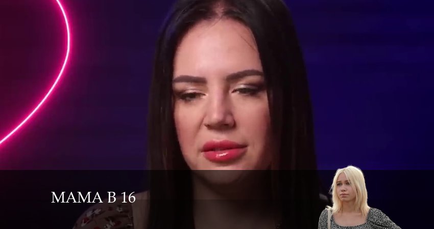 Мама в 16 2 сезон 5 серия все серии подряд онлайн бесплатно