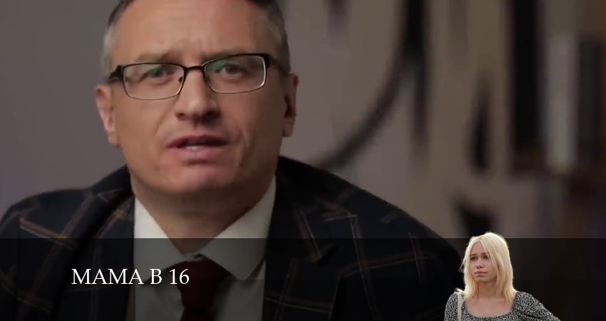 Смотреть сериал Мама в 16 (2024) 2 сезон 13 серия без рекламы в HD