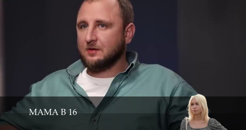 Мама в 16 (2024) 2 сезон 14 серия смотреть бесплатно полностью