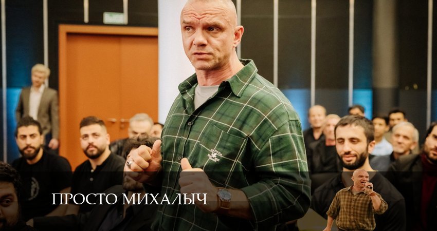 Смотреть сериал Просто Михалыч 2 сезон 17 серия бесплатно и без рекламы