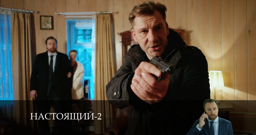 Смотреть сераил Настоящий (2024) 2 сезон 32 серия HD 1080, 4K