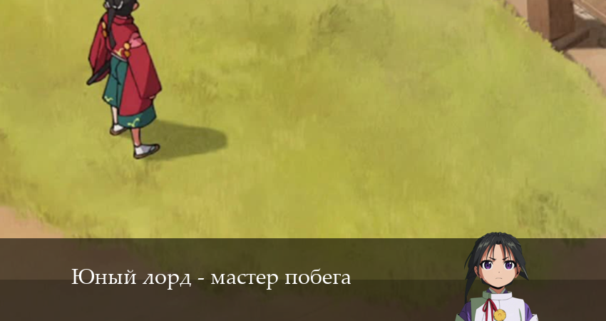 Юный лорд - мастер побега 1 сезон 1 серия все серии подряд онлайн бесплатно