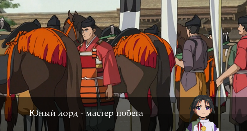 Сериал Юный лорд - мастер побега (1 сезон, 2024) смотреть онлайн бесплатно без рекламы