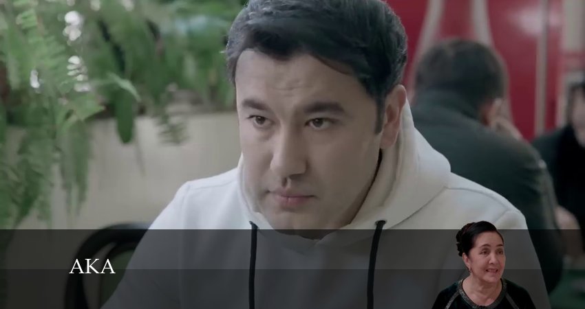 Смотреть Aka (Milliy serial) 1 сезон 15 серия онлайн бесплатно без смс